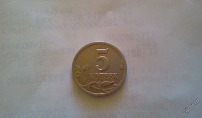 Лот: 5948977. Фото: 1. 5 копеек 2002 года Без Букв Мд... Россия после 1991 года