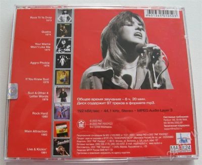 Лот: 259924. Фото: 1. CD-mp3 "Suzi Quatro" mp3 Collection... Аудиозаписи