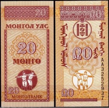 Лот: 5098945. Фото: 1. 20 мунгу Монголия 1993г. Пресс... Азия