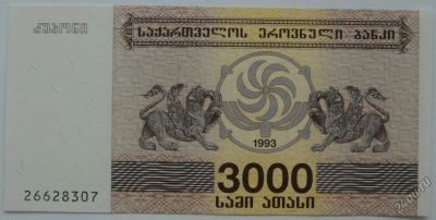 Лот: 5724609. Фото: 1. R Грузия 3000 лари 1993, UNC. Россия, СССР, страны СНГ