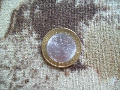 Лот: 2688154. Фото: 1. 10 рублей. Древни города России... Россия после 1991 года
