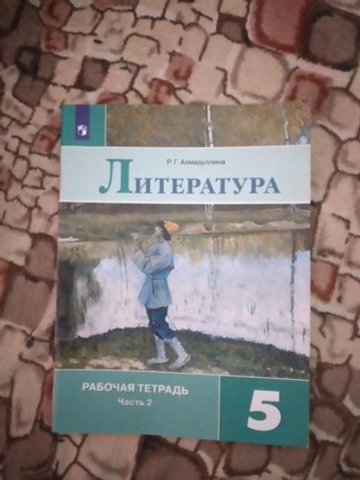Лот: 19537156. Фото: 1. тетради. Школьная канцелярия