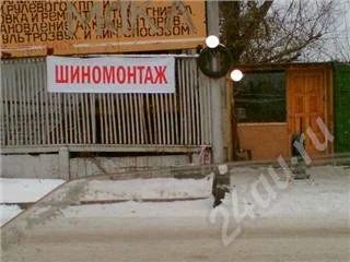 Лот: 229970. Фото: 1. шиномотажка. Другое (готовый бизнес)