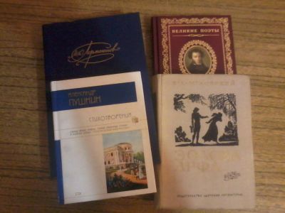 Лот: 4399035. Фото: 1. Сборники стихов Пушкина, Фета... Художественная