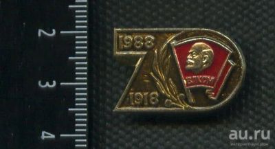 Лот: 15784197. Фото: 1. (№5326) значки,Ленин, комсомол... Другое (значки, медали, жетоны)