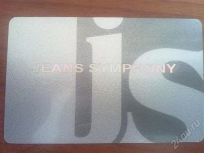 Лот: 253573. Фото: 1. дисконт Jeans Symphony. Красноярск
