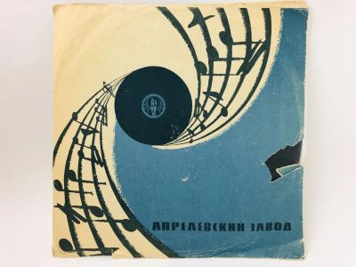 Лот: 23313604. Фото: 1. Восемнадцать лет. Край наш Пензенский... Аудиозаписи