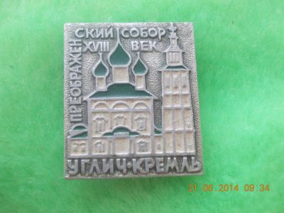 Лот: 4224863. Фото: 1. Значок в Вашу коллекцию. №45. Сувенирные