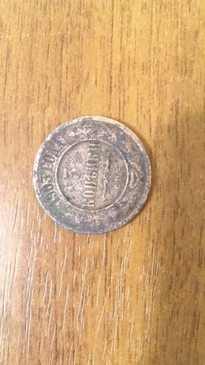 Лот: 15224824. Фото: 1. 3 копейки 1903 год СПМД. Наборы монет