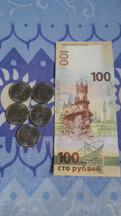 Лот: 7501087. Фото: 1. 100 рублей и 5 разных монет -... Сувенирные банкноты, монеты