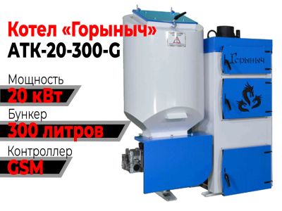 Лот: 19086311. Фото: 1. Котел Горыныч Автомат 20 кВт 300... Отопительные котлы, печи