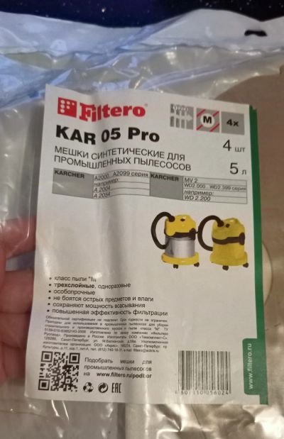 Лот: 21219614. Фото: 1. Filtero KAR 05 Pro комплект пылесборников... Запчасти, комплектующие для пылесосов, утюгов