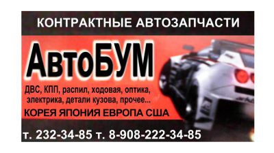 Лот: 4445620. Фото: 1. Контрактные автозапчасти: ДВС... Двигатель и элементы двигателя