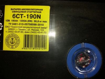 Лот: 10797238. Фото: 1. Аккумуляторная батарея 6СТ-190... Аккумуляторы