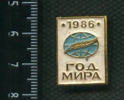 Лот: 19131672. Фото: 1. ( № 5638 ) значки,детство, МИРУ-МИР... Сувенирные