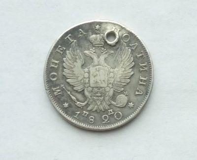 Лот: 25703449. Фото: 1. Полтина 1820 (серебро). Россия до 1917 года