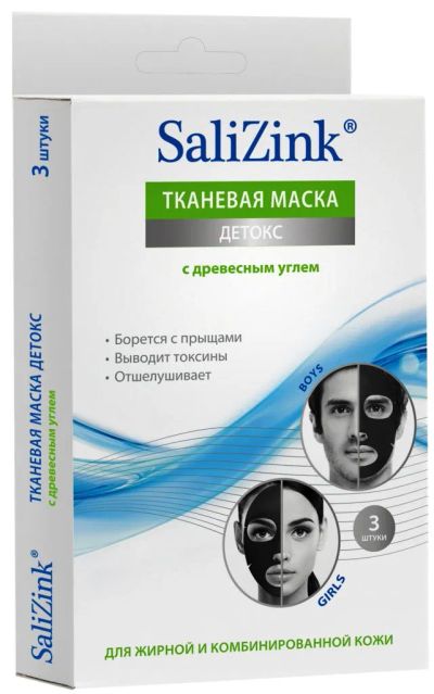 Лот: 23983394. Фото: 1. Ригла Салицинк маска тканевая... Уход за лицом 