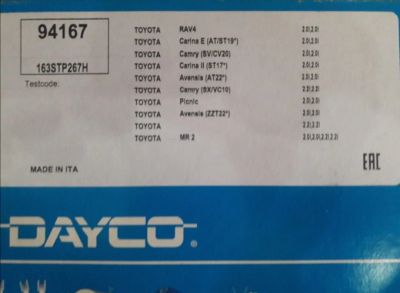 Лот: 17344118. Фото: 1. Ремень ГРМ Toyota 163STP267H. Двигатель и элементы двигателя