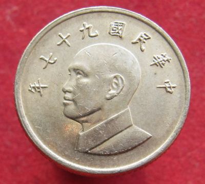 Лот: 15318612. Фото: 1. Тайвань 1 доллар, 2008г. Остальные страны