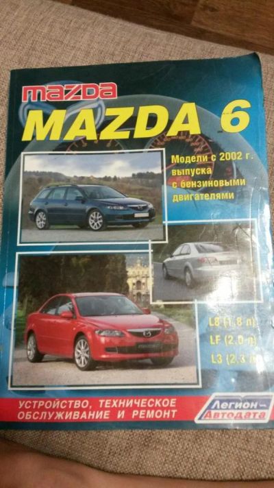 Лот: 7116120. Фото: 1. Книга "Мазда 6 "Устройство, техническое... Транспорт