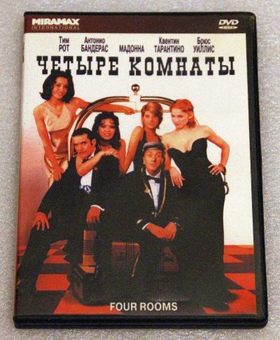 Лот: 8572428. Фото: 1. Четыре комнаты (DVD). Видеозаписи, фильмы