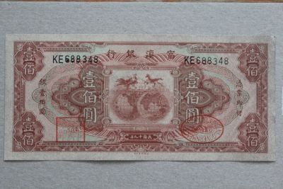 Лот: 23310663. Фото: 1. Китай 100 юаней (долларов) 1930... Азия