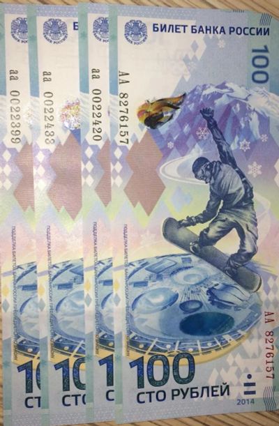 Лот: 5520190. Фото: 1. 100 рублей Сочи. Сувенирные банкноты, монеты