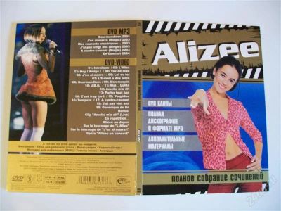 Лот: 2840188. Фото: 1. Alizee. Аудиозаписи