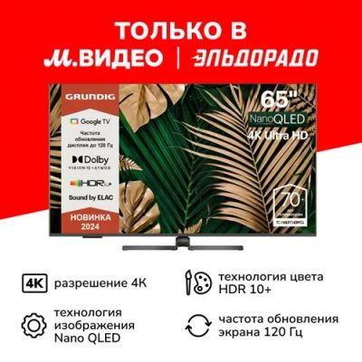 Лот: 24518564. Фото: 1. Ultra HD (4K) QLED телевизор 65... Телевизоры