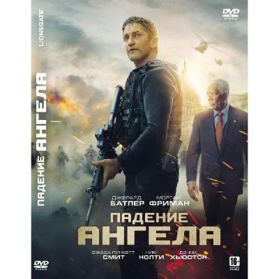 Лот: 24540359. Фото: 1. DVD-видеодиск ND Play Падение... CD, DVD, BluRay
