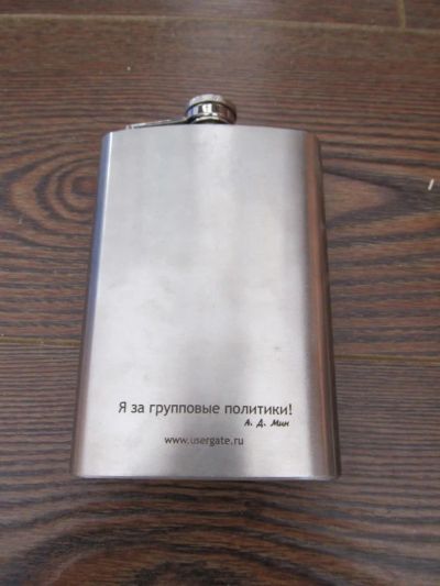 Лот: 5506825. Фото: 1. Фляжка. Туристическая, походная мебель
