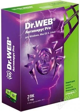 Лот: 1855313. Фото: 1. Антивирус Dr. Web PRO (лицензия... Системные