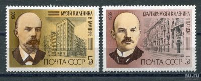 Лот: 15754947. Фото: 1. 1985 СССР Музеи В.И. Ленина Полная... Марки