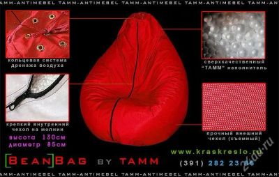 Лот: 43119. Фото: 1. BeanBag большой, новый!. Другое (предметы интерьера)