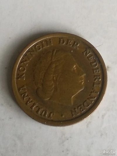 Лот: 16512422. Фото: 1. Нидерланды 1 цент, 1962. Европа