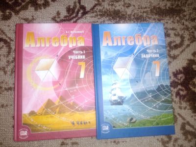 Лот: 11948490. Фото: 1. Учебник по алгебре 7 класс. Для школы
