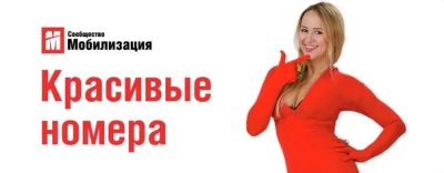 Лот: 4676615. Фото: 1. Платиновый номер 79832681111. Красноярск