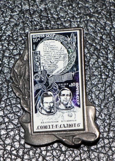 Лот: 4128192. Фото: 1. Знак Космос. Союз-4 - Салют-6... Юбилейные