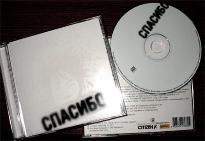 Лот: 5094709. Фото: 1. CD-диск Земфира "Спасибо". Аудиозаписи