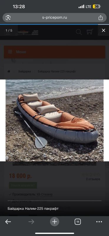 Лот: 25576729. Фото: 1. Байдарка налим. Другое (водный спорт)