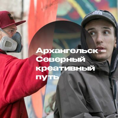 Лот: 24290657. Фото: 1. Архангельск – Северный креативный... Видеозаписи, фильмы