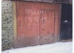 Лот: 8793565. Фото: 1. Продам капитальный гараж в центре. Гаражи, парковочные места