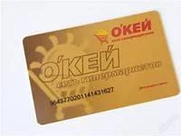 Лот: 3046961. Фото: 1. карта Окей. Дисконтные карты