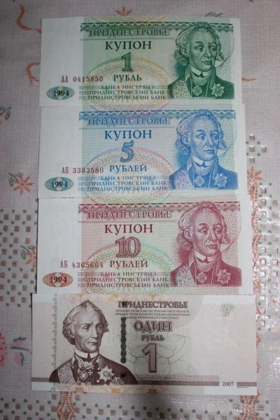 Лот: 5126556. Фото: 1. 4 разных банкноты Приднестровье... Другое (банкноты)