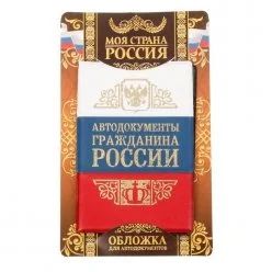 Лот: 16328002. Фото: 1. Под заказ 1-4 дня Обложка для... Бумажники, кошельки, портмоне