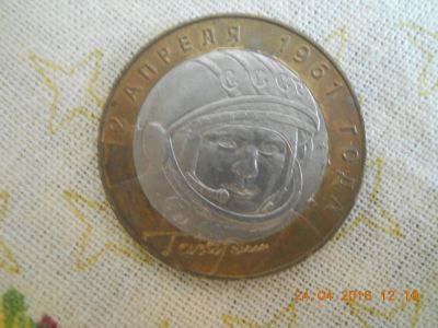 Лот: 7398061. Фото: 1. Монета(Гагарин,10 Рублей). Наборы монет