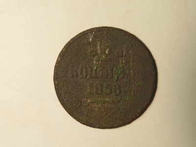 Лот: 10041794. Фото: 1. 2 копейки 1858 года. Россия до 1917 года