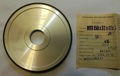 Лот: 6161808. Фото: 1. Эльборовый круг N2. Расходные материалы, сменные насадки