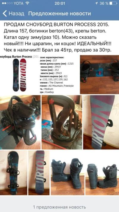 Лот: 7867935. Фото: 1. Сноуборд Burton 2015 Комплект. Сноуборды