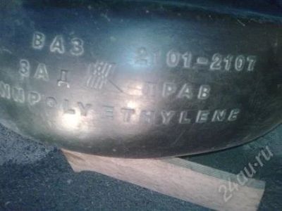 Лот: 2869926. Фото: 1. Подкрылки ВАЗ 01 - 07. Кузов